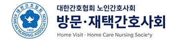 방문재택간호사회 로고